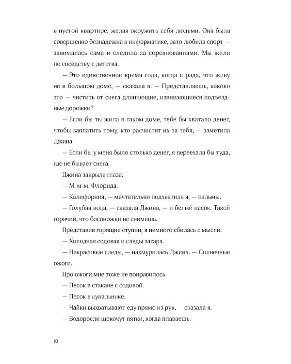 Если ты, то я