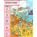 Дополнительное изображение книги «Карамба! Пиратский виммельбух»