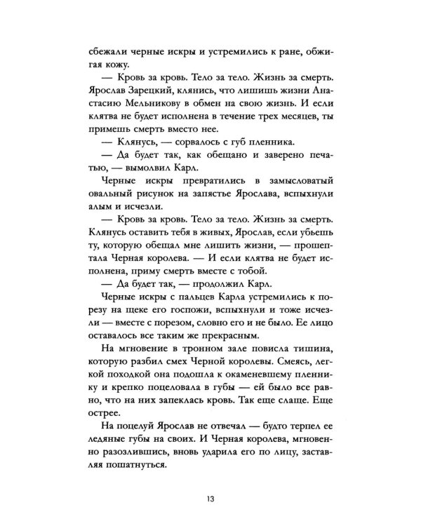 Волшебные искры солнца