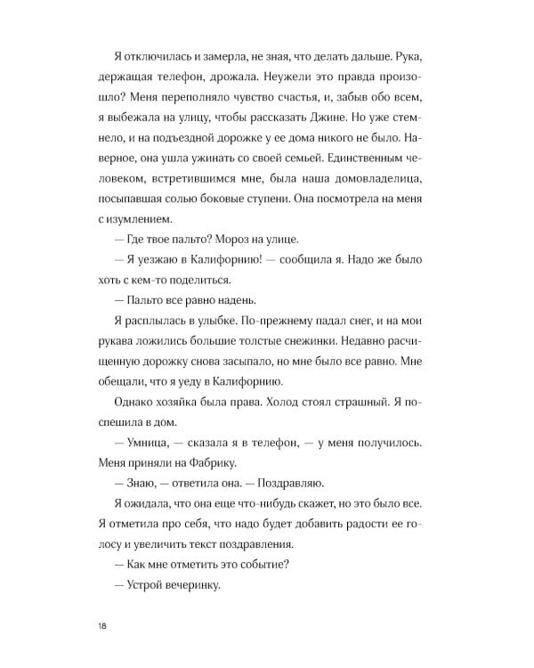 Если ты, то я