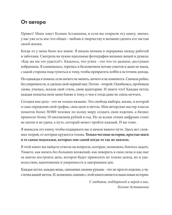 Как зарабатывать на рукоделии: пошаговое руководство по превращению любимого хобби в источник дохода