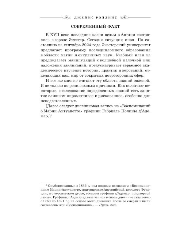 Дополнительное изображение книги «Не верь никому»