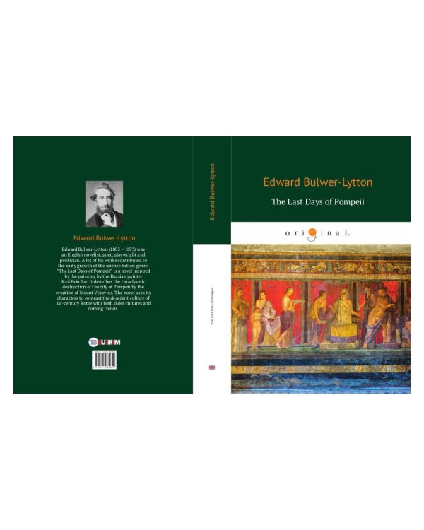 The Last Days of Pompeii = Последние дни Помпеи: на англ.яз
