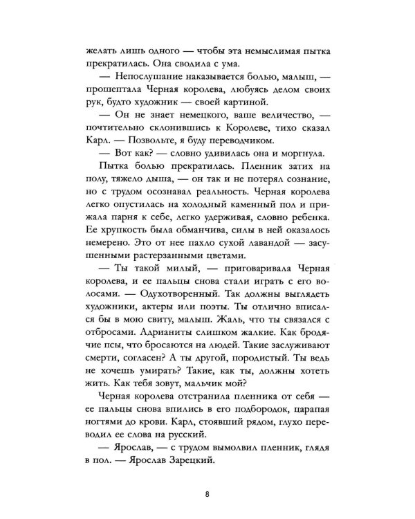 Волшебные искры солнца
