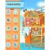Дополнительное изображение книги «Карамба! Пиратский виммельбух»