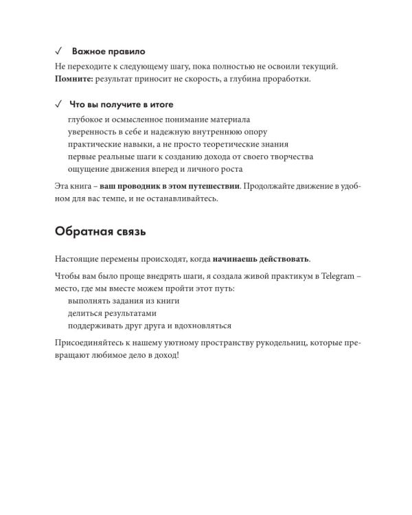 Как зарабатывать на рукоделии: пошаговое руководство по превращению любимого хобби в источник дохода
