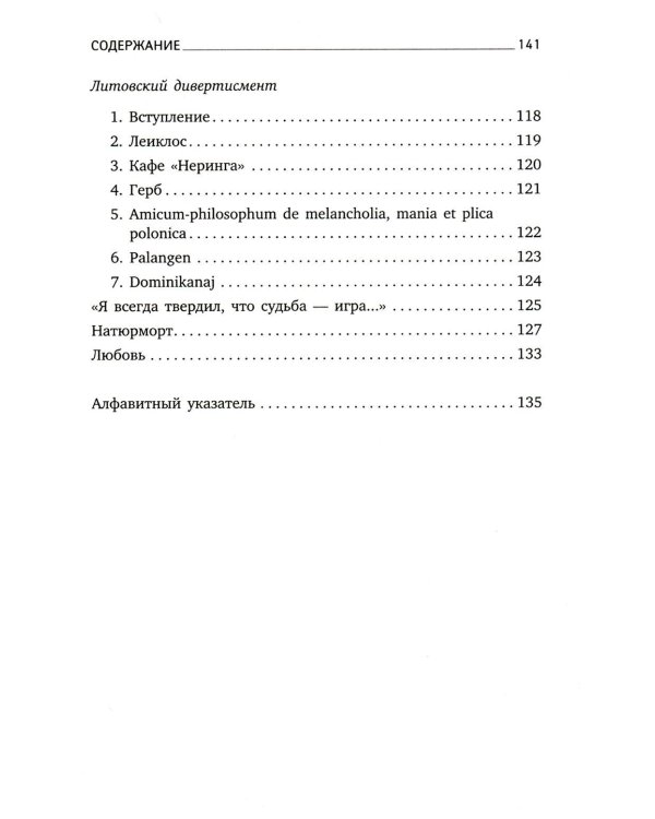 Конец прекрасной эпохи: стихотворения