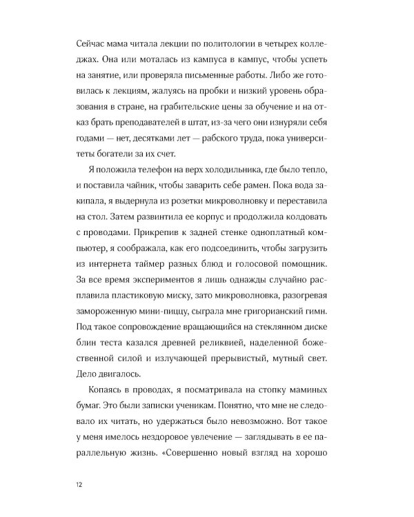 Если ты, то я