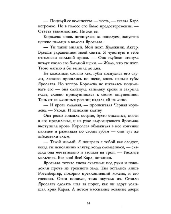 Волшебные искры солнца
