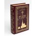 Моя жизнь во Христе или минуты духовного трезвения и созерцания, благоговейного чувства, душевного исправления и покоя в Боге (золот.тиснен.,бордовая)