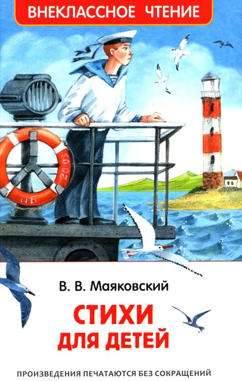 Стихи для детей