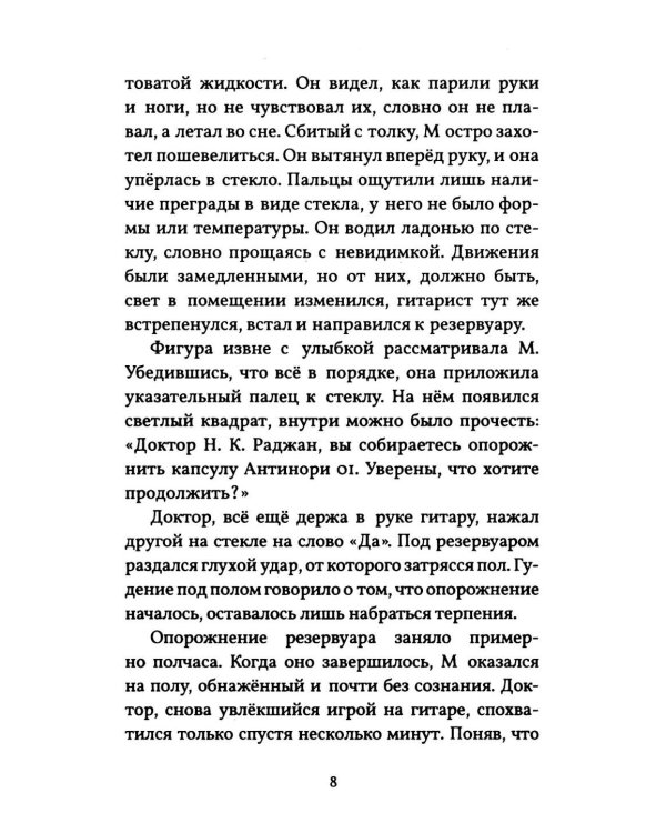 Дополнительное изображение книги «Машина для интерпретаций»