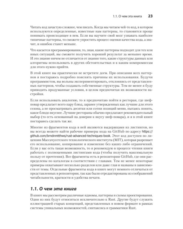 Паттерны проектирования Rust