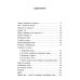 Конец прекрасной эпохи: стихотворения Конец прекрасной эпохи: стихотворения