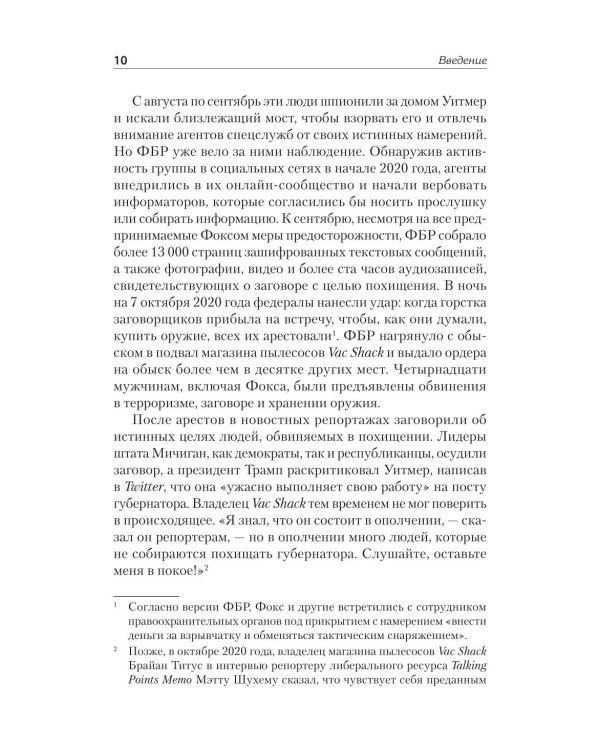 Дополнительное изображение книги «Как начинаются гражданские войны и как их остановить»