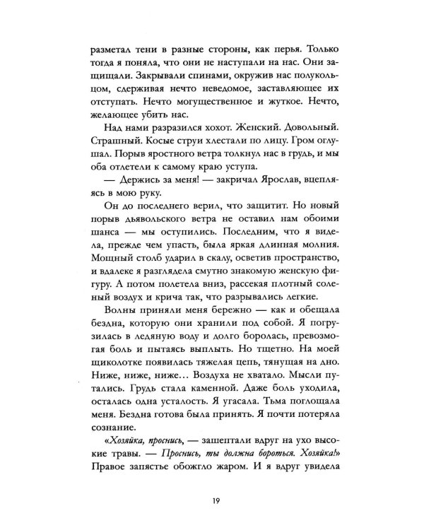 Волшебные искры солнца