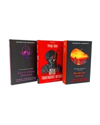 Желание покоя; Жук. Таинственная история; Дом о Семи Шпилях (комплект из 3-х книг)