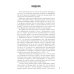 Дети нарциссов: как взрослые дети токсичных родителей могут залечить свои раны. 2-е изд