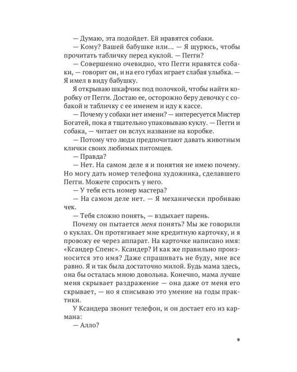 Расстояние между нами