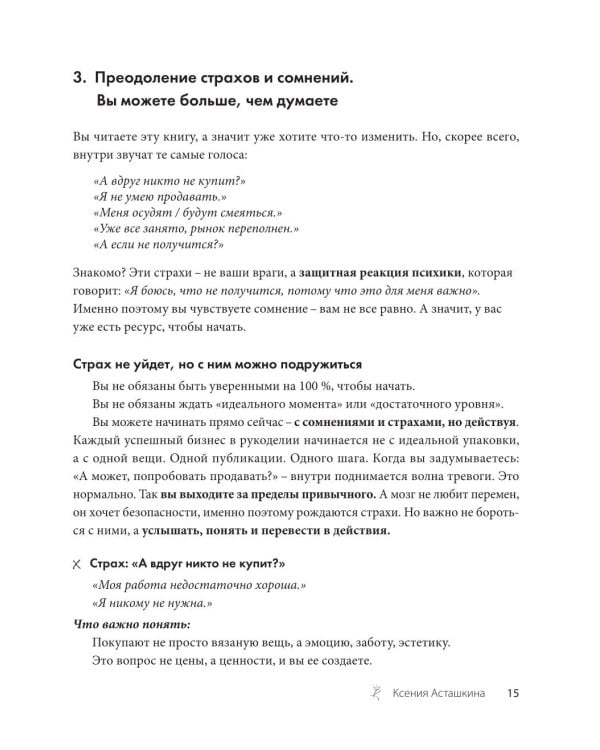 Как зарабатывать на рукоделии: пошаговое руководство по превращению любимого хобби в источник дохода