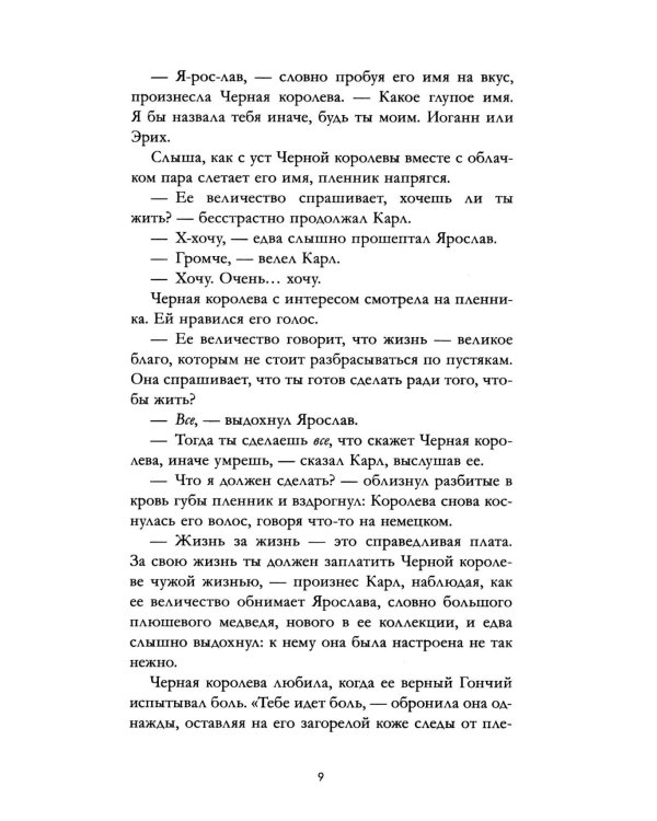 Волшебные искры солнца