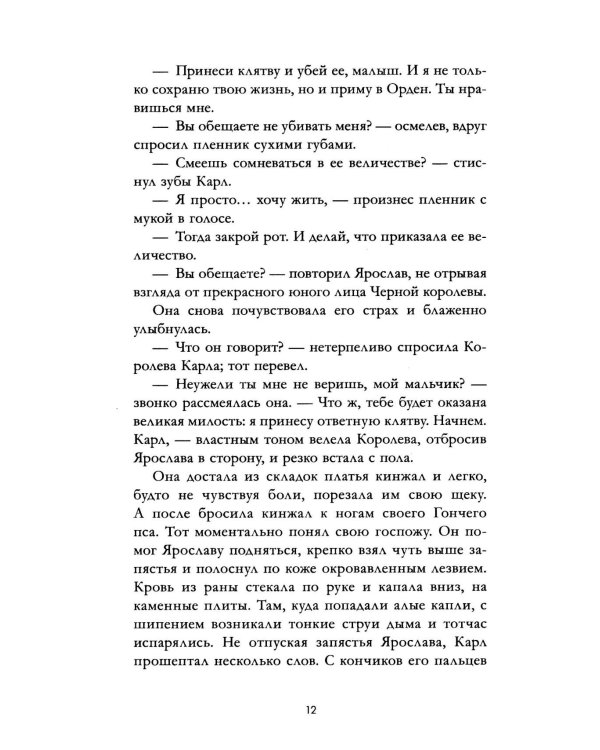 Волшебные искры солнца
