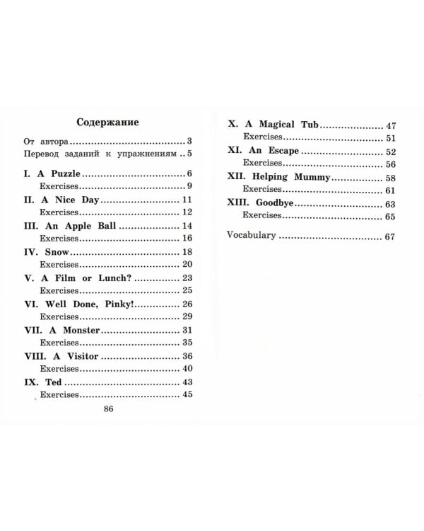 Домашнее чтение. Забавные истории котенка Рэдди. +CD МР3 (на англ.яз. Beginner)