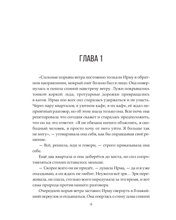 Виновен наполовину