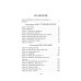 Желание покоя; Жук. Таинственная история; Дом о Семи Шпилях (комплект из 3-х книг)