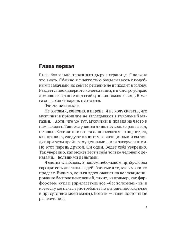 Расстояние между нами