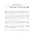 Сказки барда Бидля; Фантастические твари…; Квидиш сквозь века (комплект из 3-х книг) Сказки барда Бидля; Фантастические твари…; Квидиш сквозь века (комплект из 3-х книг)