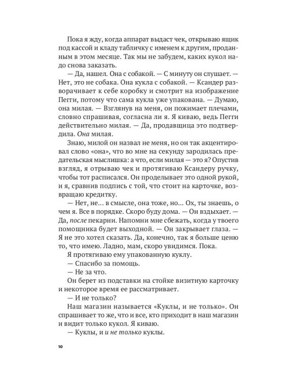 Расстояние между нами