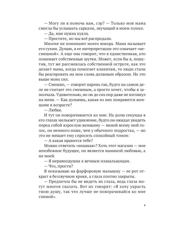 Расстояние между нами