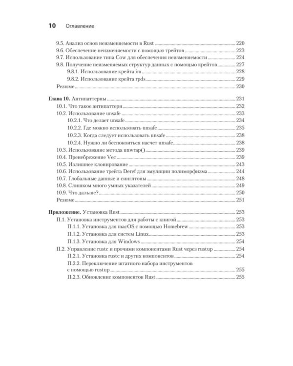 Паттерны проектирования Rust