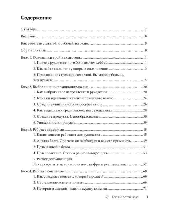 Как зарабатывать на рукоделии: пошаговое руководство по превращению любимого хобби в источник дохода