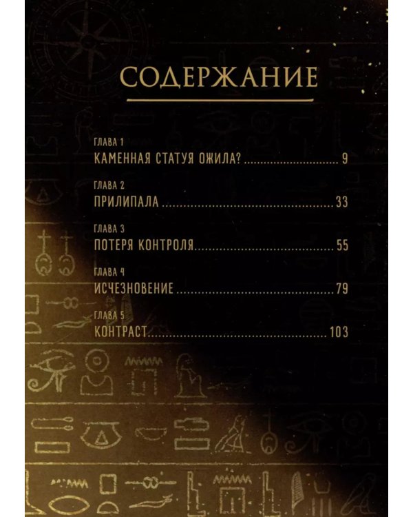 До встречи, мой король! Т. 1: графический роман