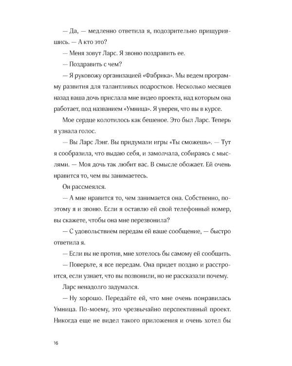 Если ты, то я