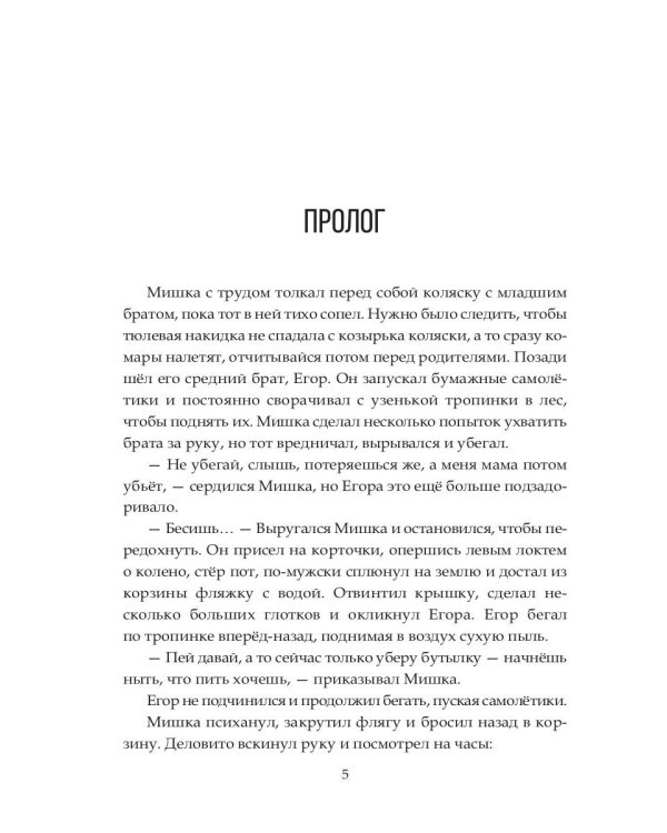 Виновен наполовину