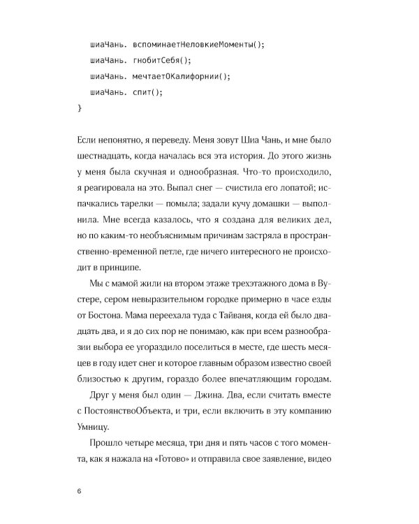 Если ты, то я