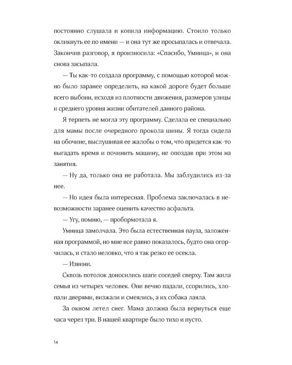 Если ты, то я