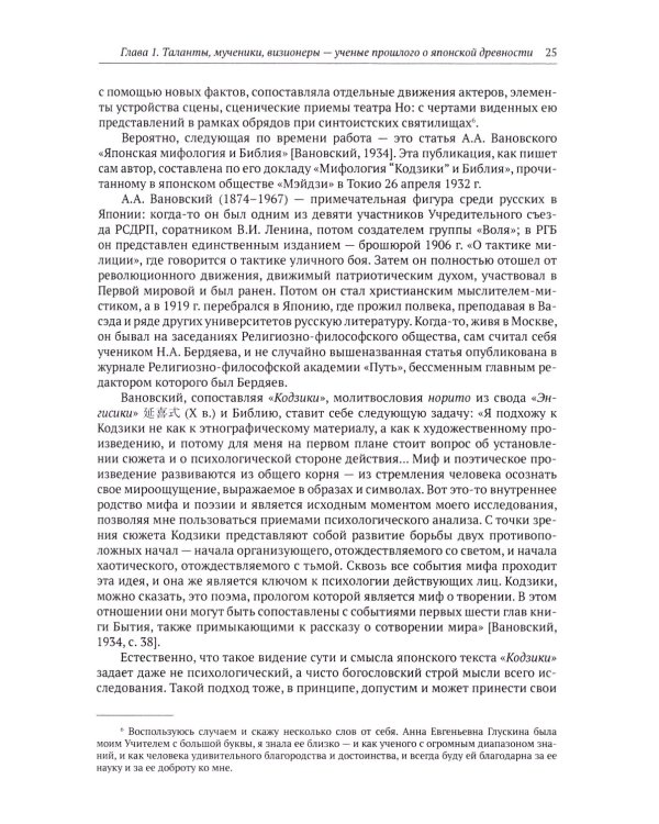 История и культура Японии. XIX–XX века: новые исследования российских ученых  Сост. и отв. ред. А.Н. Мещеряков