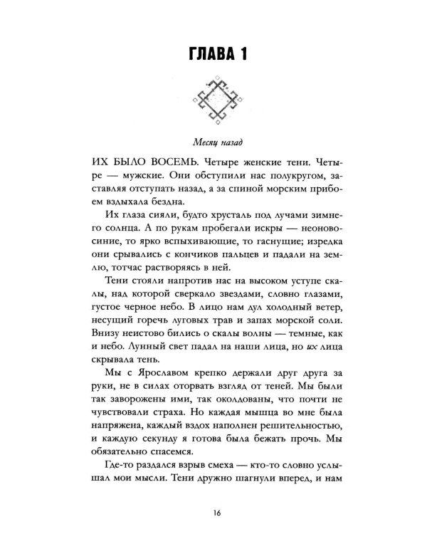 Волшебные искры солнца