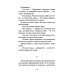 Дополнительное изображение книги «Машина для интерпретаций»