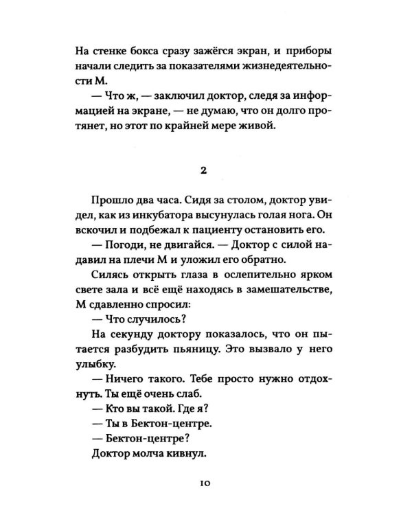 Дополнительное изображение книги «Машина для интерпретаций»
