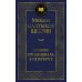 Дополнительное изображение книги «Дневник провинциала в Петербурге: роман-фельетон»