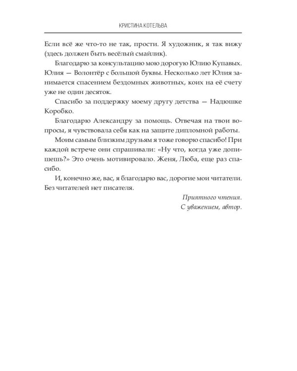 Виновен наполовину
