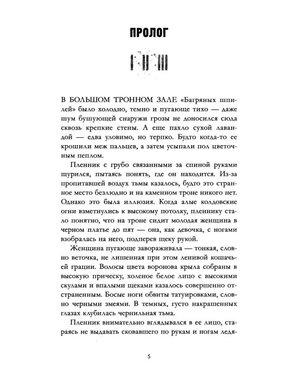 Волшебные искры солнца