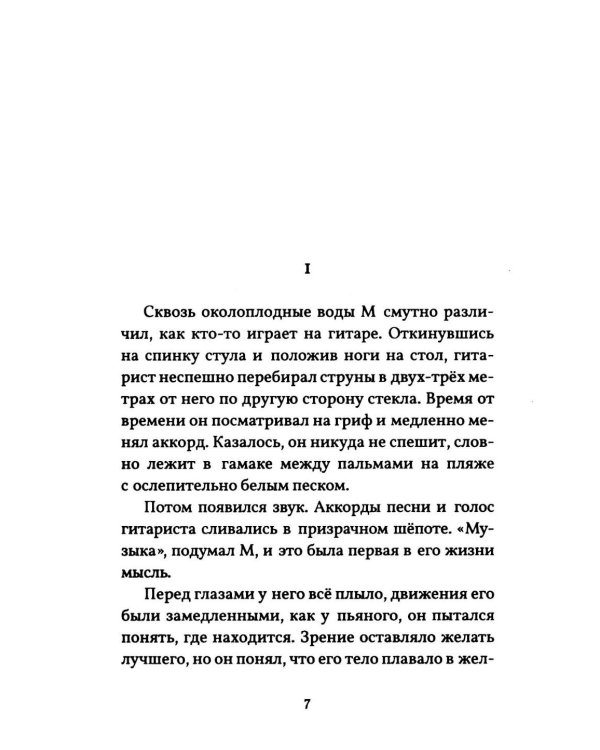 Дополнительное изображение книги «Машина для интерпретаций»