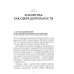 В помощь бизнесу Профессия "бизнес-аналитик". Краткое пособие для начинающих. 4-е изд., испр. и доп