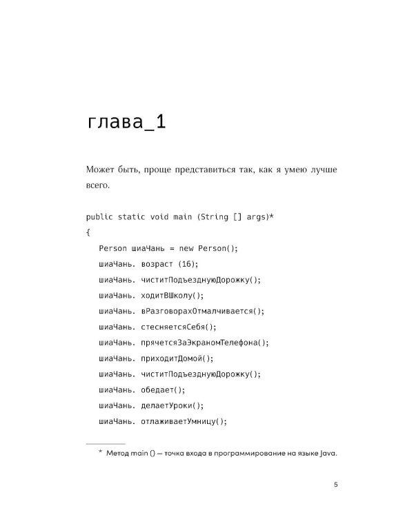 Если ты, то я